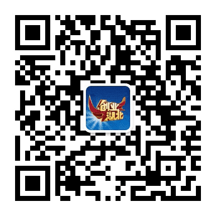 创业湖北公众号二维码