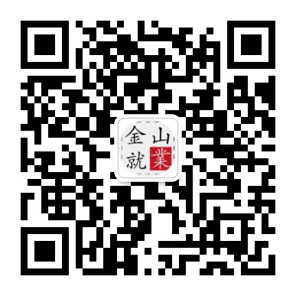 金山就业公众号二维码