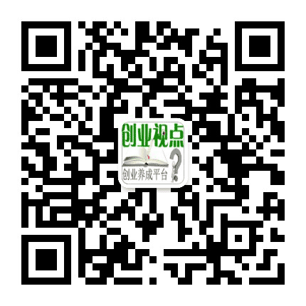 创业视点公众号二维码