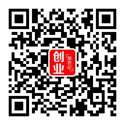 创业新世纪公众号二维码