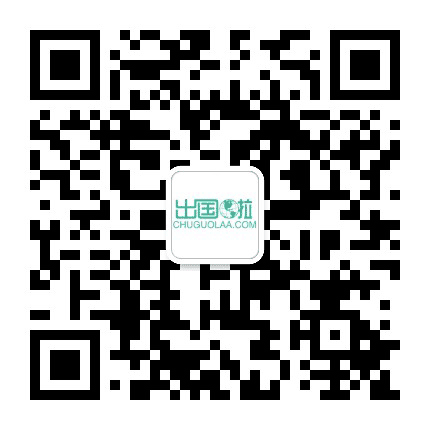 出国啦澳洲站公众号二维码