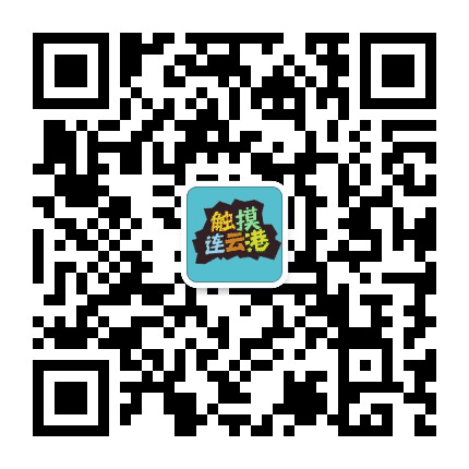 触摸连云港公众号二维码