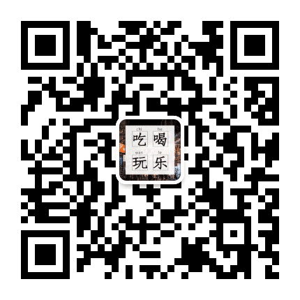 吃喝玩乐在围场公众号二维码