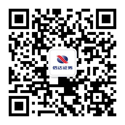 信达证券北京五棵松营业部公众号二维码