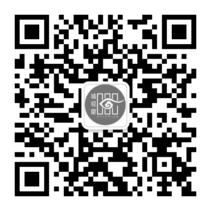 城视窗公众号二维码