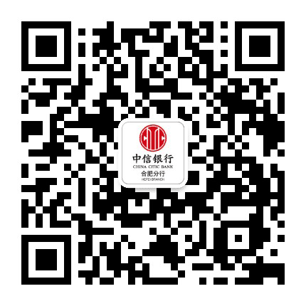 中信银行合肥微生活公众号二维码