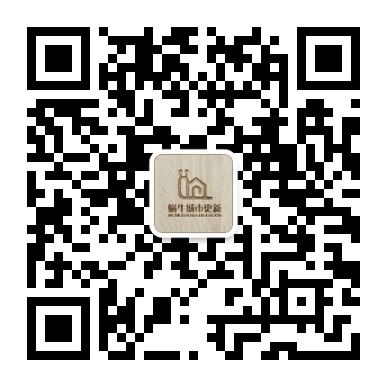 蜗牛城市更新公众号二维码