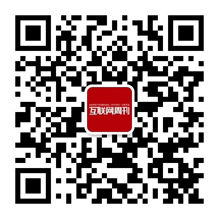 互联网周刊公众号二维码