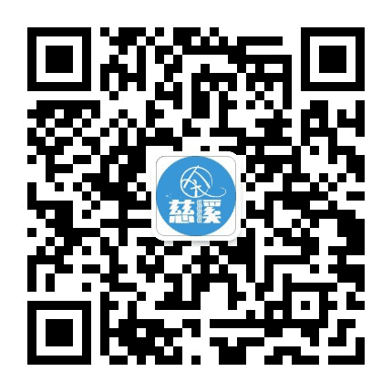 今慈溪公众号二维码