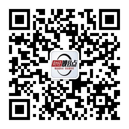 财经晚8点公众号二维码