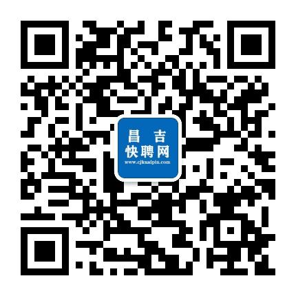 昌吉人才招聘公众号二维码