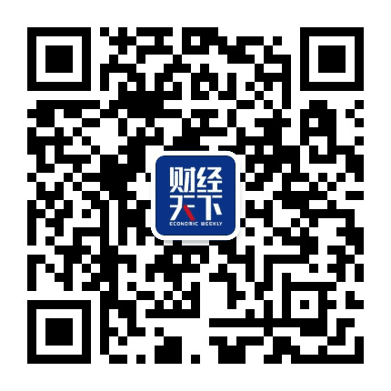 财经天下周刊公众号二维码