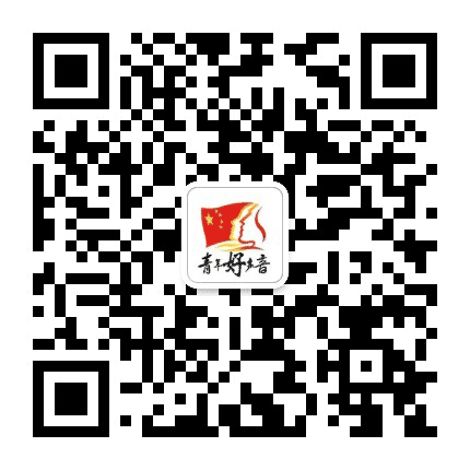 风采漕青公众号二维码