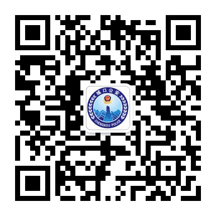 平安城口公众号二维码