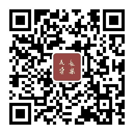 长乐民盟公众号二维码