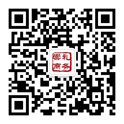 崇礼商务公众号二维码