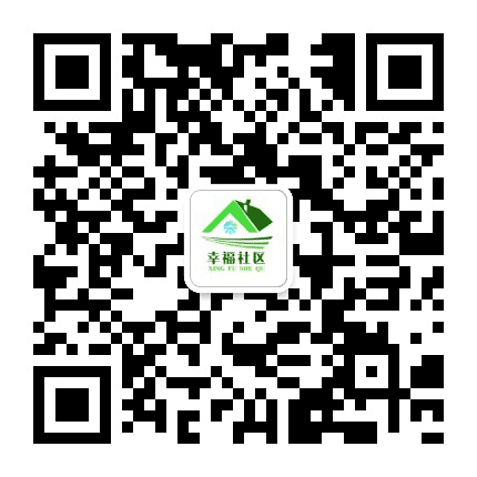 崇礼区西湾子镇社区公众号二维码