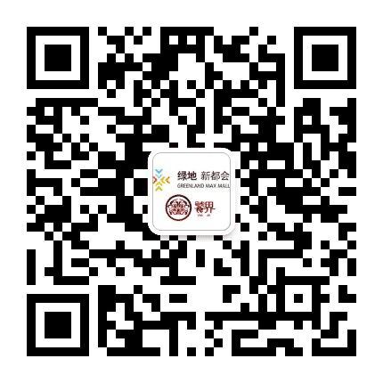 绿地崇明新都会公众号二维码