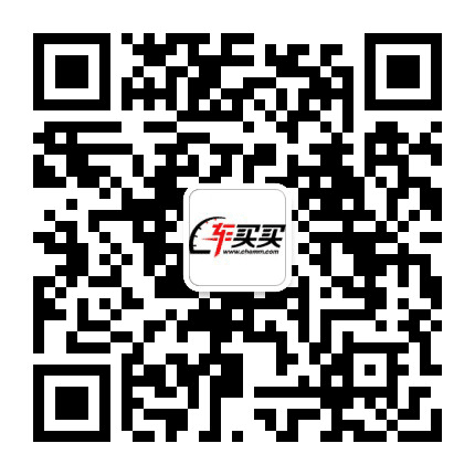 车买买公众号二维码