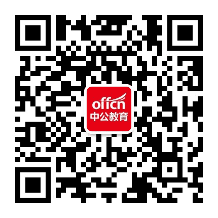淳安中公教育公众号二维码