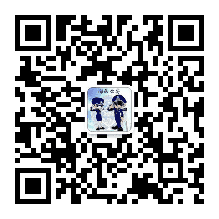 潮南公安公众号二维码