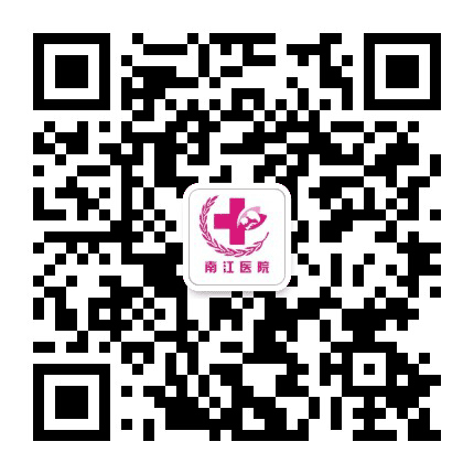 苍南南江医院公众号二维码