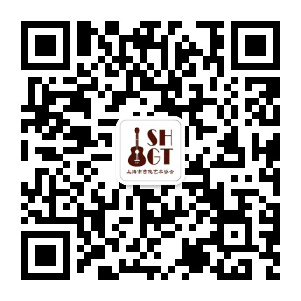 上海市吉他艺术协会公众号二维码