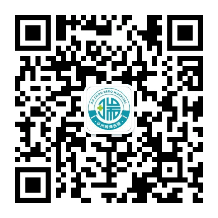 徐州瑞博医院公众号二维码