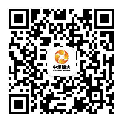 中煤远大公众号二维码