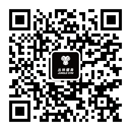 丛林运动馆公众号二维码