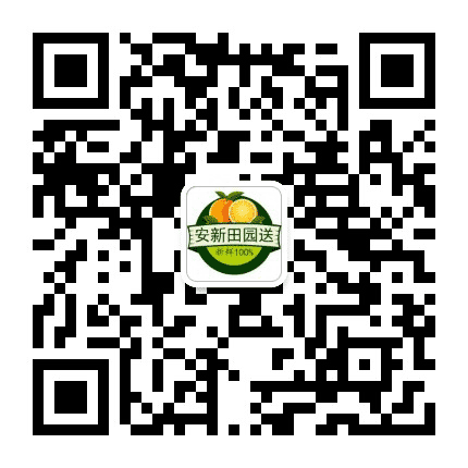 安新田园送公众号二维码