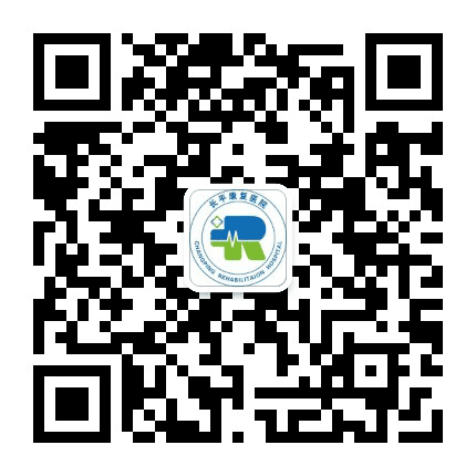长平康复医疗中心资讯公众号二维码