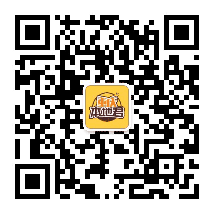 重庆本地君公众号二维码
