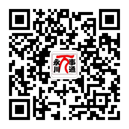 永川读本公众号二维码