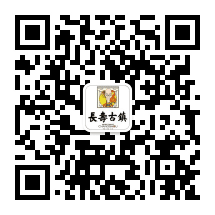 长寿菩提古镇公众号二维码