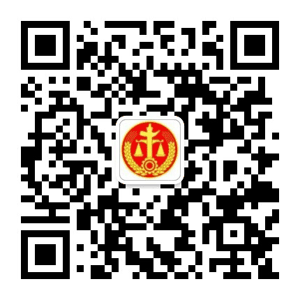 丰都法院公众号二维码
