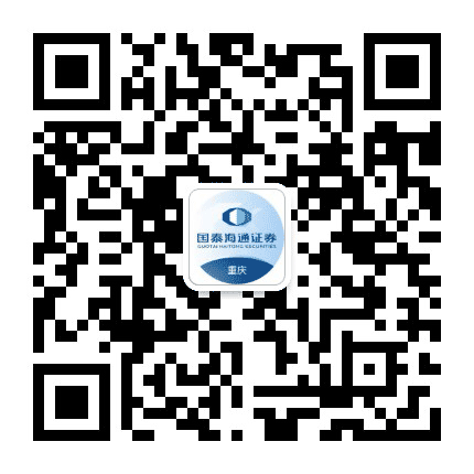 国泰君安重庆分公司公众号二维码
