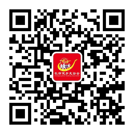 长清健步走协会公众号二维码