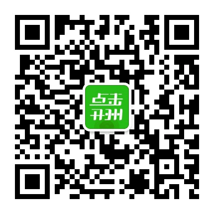点击开州公众号二维码