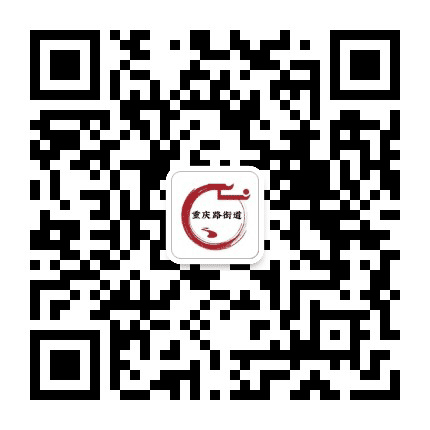 重庆路办事处党旗下的邻里情公众号二维码