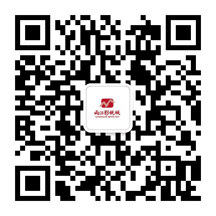 重庆两江影视城订阅号公众号二维码