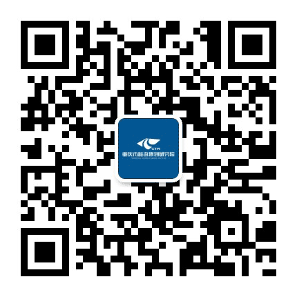 重庆市旅游规划研究院公众号二维码
