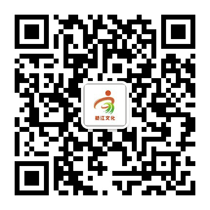 綦江文化公众号二维码