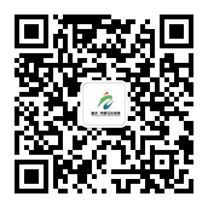 重庆荣昌马拉松赛公众号二维码