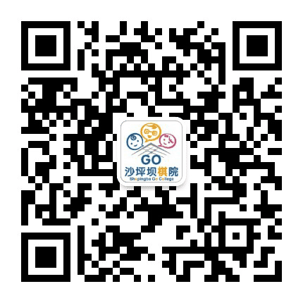 重庆市沙坪坝区棋院公众号二维码