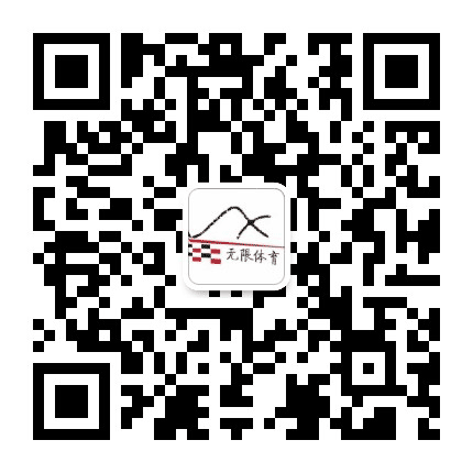 无限体育公众号二维码