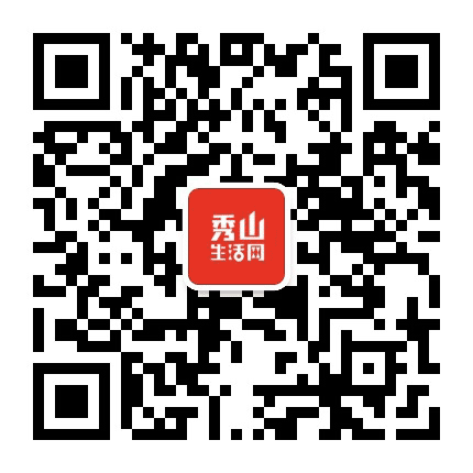 秀山生活网公众号二维码