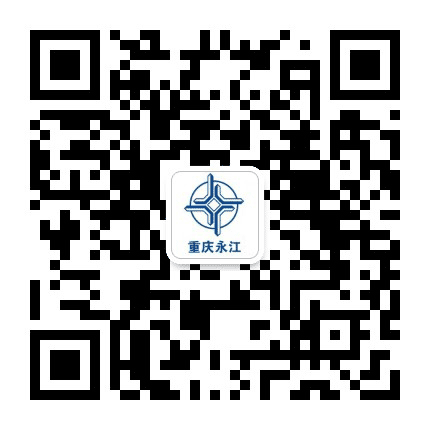 中交重庆永江公司公众号二维码