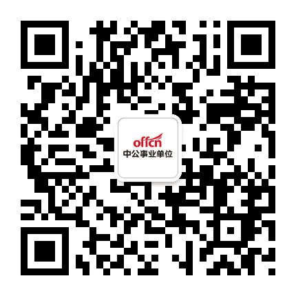 重庆事业单位招聘信息公众号二维码