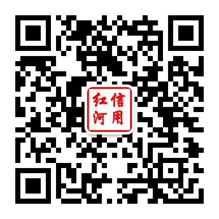 诚信红河公众号二维码